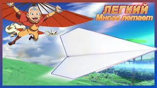 DIY ✈️ How to make an  Easy Paper Airplane - Flies a Lot ✈️