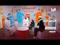 برنامج الأصدقاء 20 02 2026 