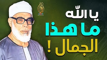 تلاوة رهيبة جدا خشوع ابكى القلوب - الشيخ محمود خليل الحصري - تلاوة تفووق الوصف
