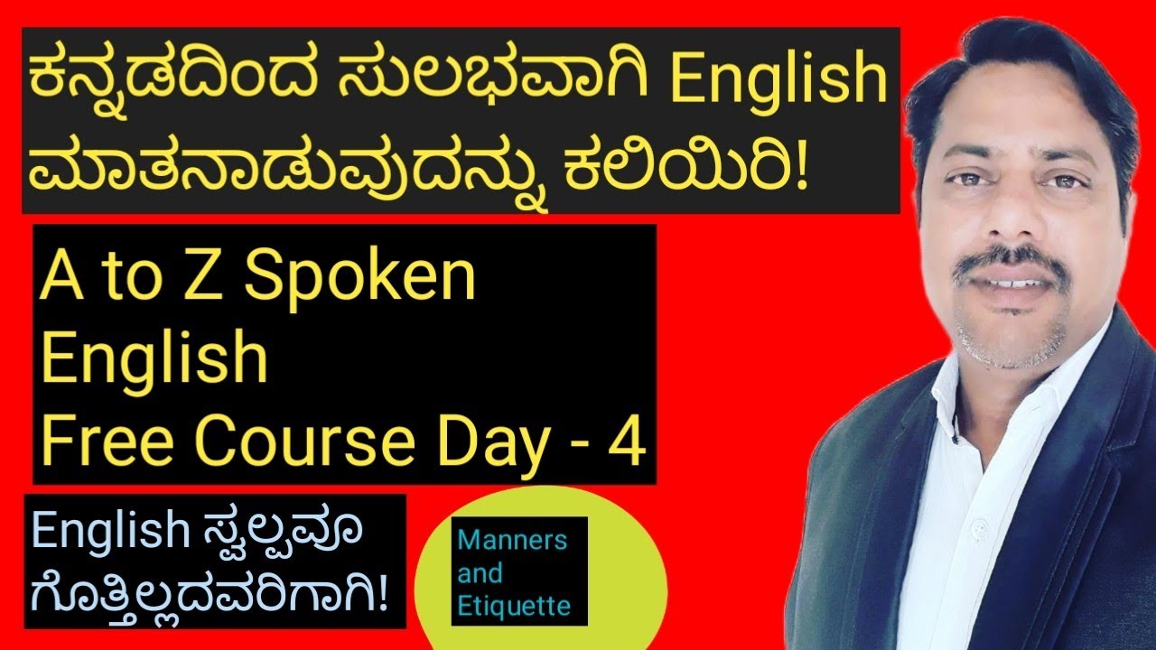A to Z Spoken English Day-4, ಕನ್ನಡದಿಂದ ಸುಲಭವಾಗಿ ಇಂಗ್ಲಿಷನ್ನು ಕಲಿಯಿರಿ. Spoken English through Kannada.