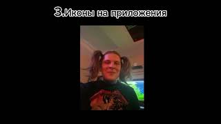 Меняем твой телефон версия NEVERLOVE#1часть