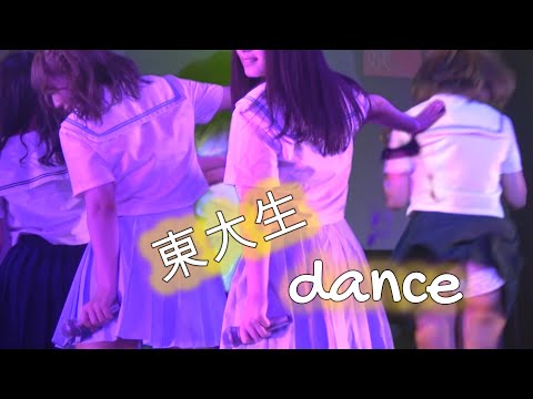 東大生ダンス 2 安心してください ある意味履いてますよ ミニスカ制服でのdance ハプニング 太股 スポーツ かわいい パンツ 踊ってみた Sexy Sexy Dance LIVE