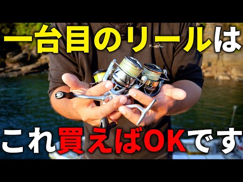 A must-see for beginners] I would recommend this reel to