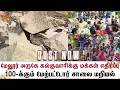 Melur அருகே கல்குவாரிக்கு மக்கள் எதிர்ப்பு -100-க்கும் மேற்பட்டோர் சாலை மறியல் | Additional Details