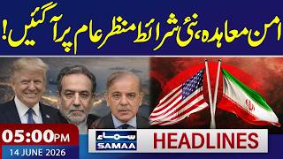 Iran US Peace Deal | New Terms Revealed | 05 PM News Headlines | 14 June 2026