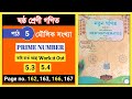Class 6 Maths Page no. 162, 163, 166, 167 Solution Assam