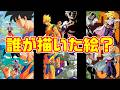 鳥山明　複製原画　10枚　ドラゴンボール　山田大八郎　小助さま力丸さま剣之助さま default.jpg