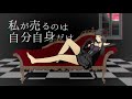ブラックアウト/結月ゆかり