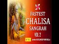 Fastest Jhulelal Chalisa Mp3 Song