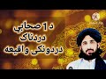 مولانا حلیم سید هاشمی بیان د یو صحابي دردونکی واقیعه Pashto New Bayan 2024