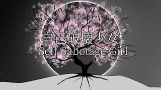 Self - Sabotage Girl