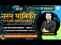 L 11 - दाब एवं इसका मापन - भाग 6 | तरल यांत्रिकी | Foundation (Diploma ) batch | #studyfibharat