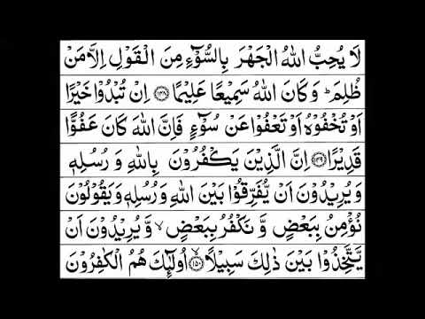 Juz 6 Syekh Shuraim - Sudais dengan HD teks