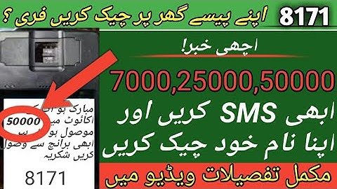 Bisp payment check by cnic online 2023|Ehsas new portal 2023 @ary #everyone