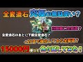 【Wizardry Variants Daphne】全変造石を究極の無駄使い？全変造石の疑問や普通じゃない使い方を試して映像に残してみた！【ウィザードリィ】