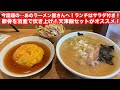 ［福岡グルメ］いつも駐車場 満車‼️今 話題のあのラーメン屋さんへ‼️