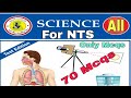 Science from class 2 to 8 class mcqs for vecinator jobs in Sindh 2022| Basic Science Mcqs for NTS