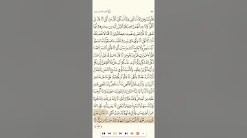سورة طه للشيخ خليفة الطنيجي بدون فواصل جودة عالية 1080
