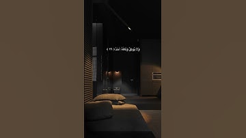 يقولُ يا ليتني قدمتُ لحياتي                                       سورة الفجر بصوت القارئ رعد الكردي