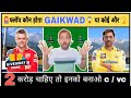 Punjab vs chennai ipl match dream11 team  pbks vs csk dream11 prediction 2024  ipl 2024 match 53