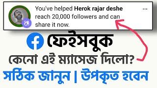 Youve Helped Profilepage Name Reach 100002000050000 Followers And Can Share It Now-Facebook