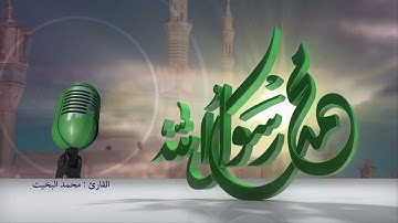 (إن الله وملائكته يصلون على النبي ...) تلاوة حجازية