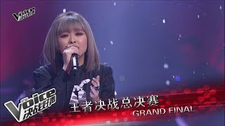 Cherelle陈宣清《你为什么说谎》 Round 1 Grand Final | The Voice 决战好声 2017