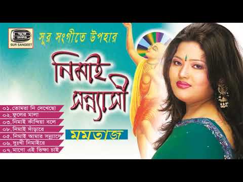      Nimai Sonnasi Momtaz  Jukebox  FullAlbum  Sur Sangeet