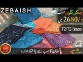 ZEBAISH 72 72 BORING LINEN / 2680 ONLY / BAMBER DUPATA / AUTHENTIC SUPER WHOLESALE RATES/SHAMIM ARTS