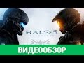 Обзор игры Halo 5: Guardians