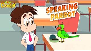 Download Lagu Speaking Parrot | Titoo Funny Cartoon | S03E13 | Hindi Cartoon for Kids #titoo MP3 Download Lagu Speaking Parrot | Titoo Funny Cartoon | S03E13 | Hindi Cartoon for Kids #titoo MP3
