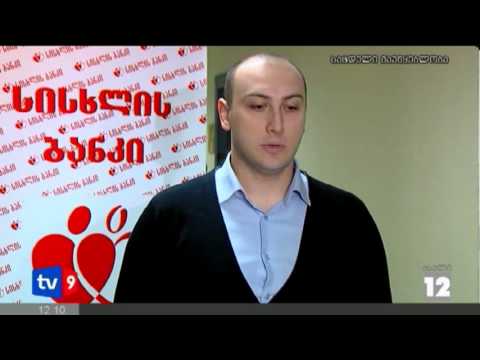 ახალი 12 | სისხლის ჩაბარება | 10.02.13