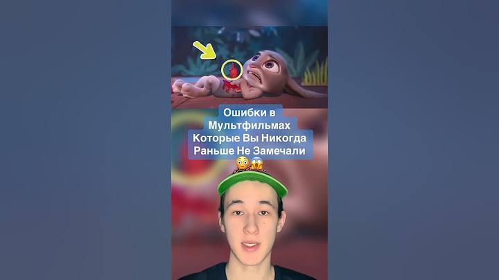 Ошибки в Мультфильмах Которые Вы Никогда Раньше Не Замечали!😳 #shorts #мультик #тачки