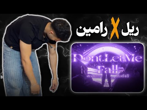 ری اکشن به رپ دری «Dont let me fall» از ریل ۴۷ و ۶ ناس 🇦🇫🔥