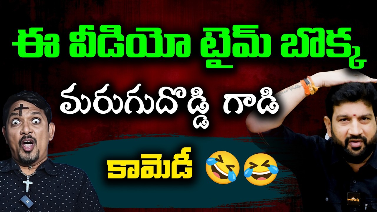 ఈ వీడియో టైమ్ బొక్క , మరుగుదొడ్డి గాడి కామెడీ 😂😂 || Lalith kumar