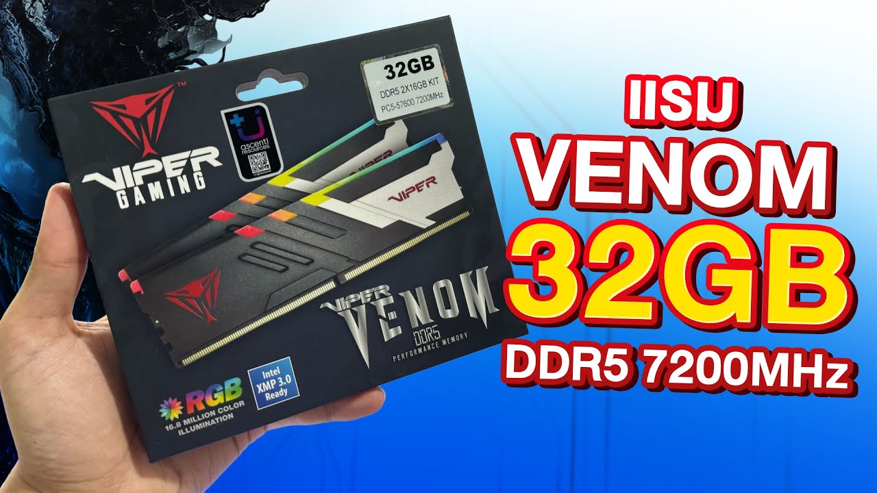 รีวิว แรมงูพิษ VIPER VENOM RGB 32GB DDR5 7200MHZ แรมสายโหด สำหรับ OC แต่ราคาเป็นมิตร