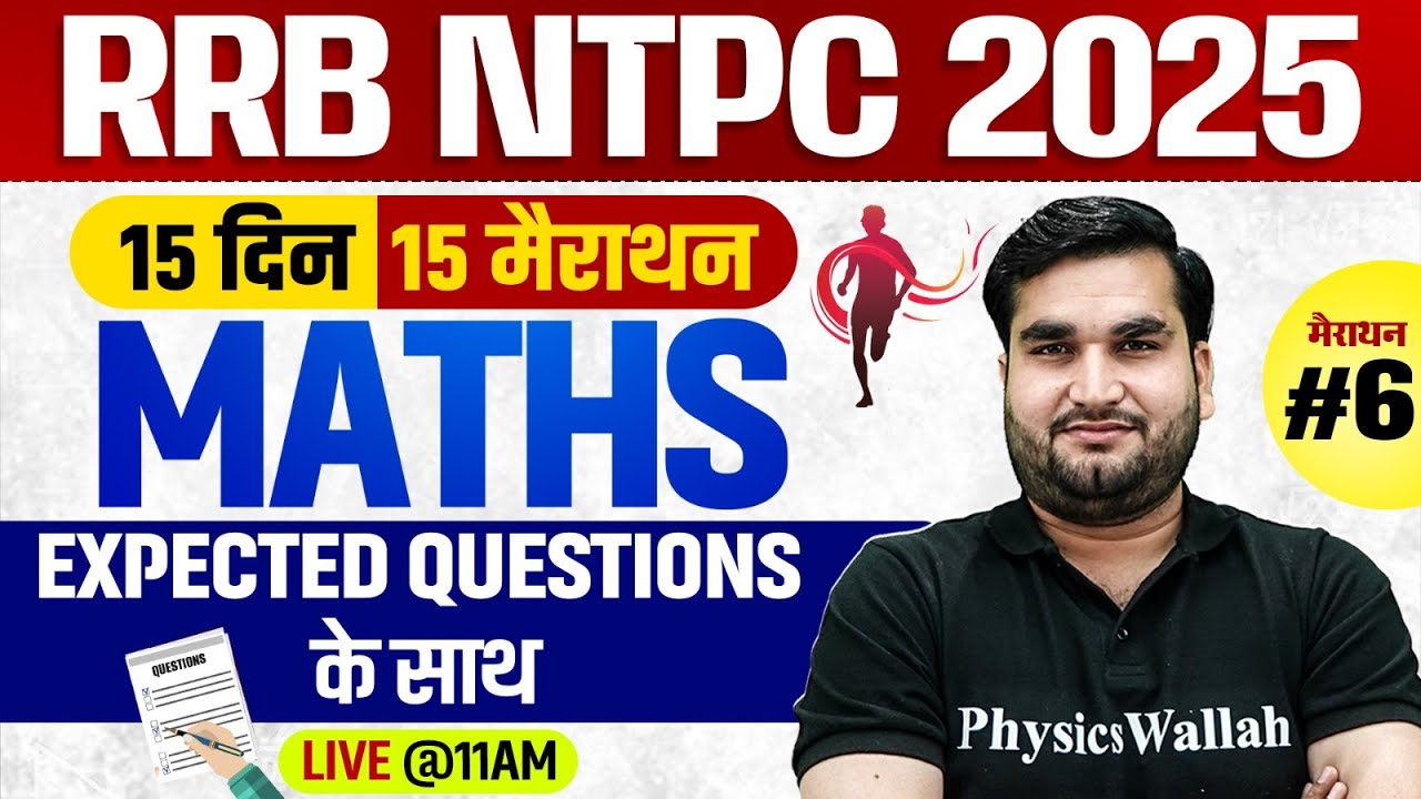 RRB NTPC Maths Classes 2025 | Maths For Railway NTPC 2025 #6 | NTPC ...
