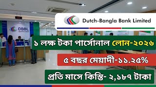 ডাচ্-বাংলা ব্যাংক ১ লক্ষ টাকা পার্সোনাল লোন ২০২৬ | Dutch Bangla Bank Personal Loan 2026