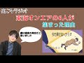 【虫眼鏡】知ってますか？東海オンエアの6人はこうして揃いました。結成当時のお話を公開。【東海オンエア】