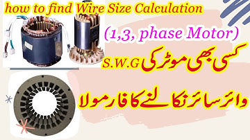 how to find Wire Size (S.W.G) Calculation Rewinding  All Types Motor Formula || Mian Electric Repair
