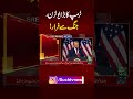Trump Makes U-Turn — Steps Back from War Escalation — #shorts #shortvideo #reels #viralnews #clips