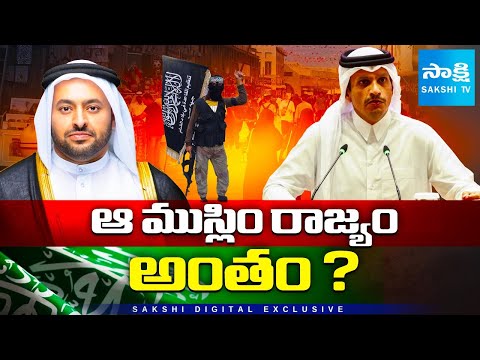 Is Qatar Collapsing? Doha Political Crisis, Al Thani Regime Instability & Middle East Unrest Exposed - SAKSHITV