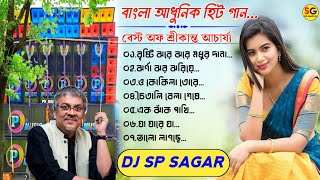 Bengali Adhunik Hit Dj Song- বাংলা আধুনিক হিট ডিজে🥀 Dj SP Sagar 🥀@SGMusicin