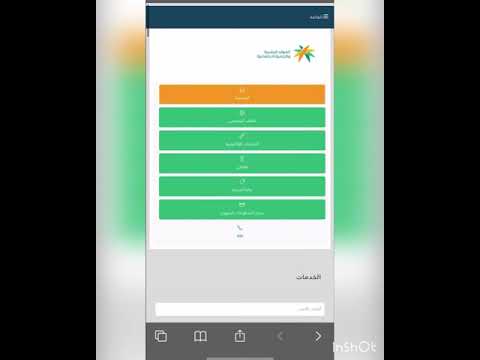 شرح خطوات تحديث البيانات ورفع التقرير الطبي لخدمة تقييم الاعاقة لتأهيل الشامل 1443