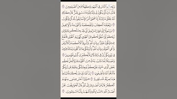 سورة آل عمران من آية ٤٦ الى ٥٢| تلاوه خاشعه