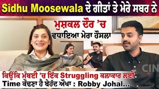 ROBBIE JOHAL EXCLUSIVE INTERVIEW | AMAR SINGH CHAMKILA INTERESTING STORY | DILJIT DOSANJH