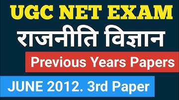 UGC NET Political Science । UGC NET Solved Paper Political science। Political science ugc net।