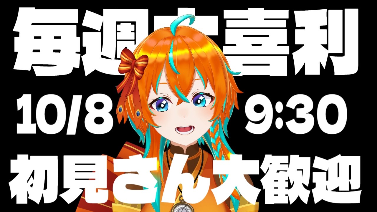 【参加型大喜利】大喜利ってなんですか?【時傍夕音 / #新人Vtuber】