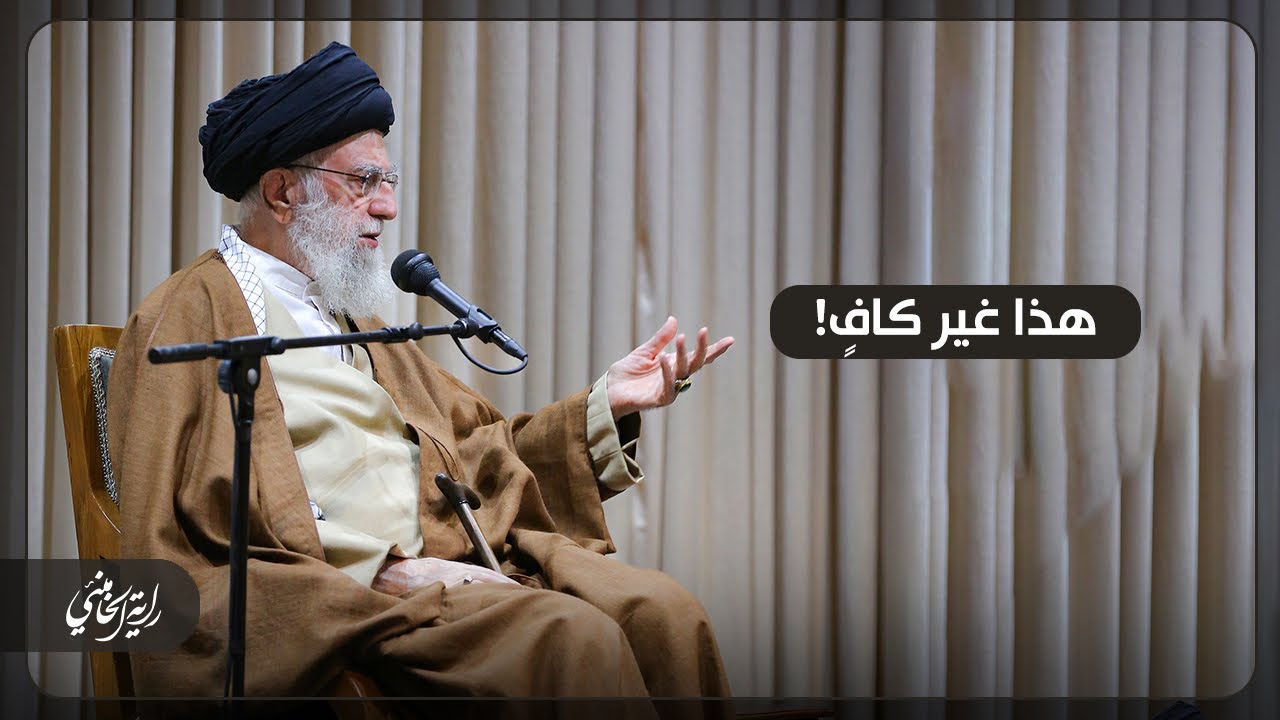 ⁣هذا غير كافٍ! .. الإمام السيد علي الخامنئي يتحدّث عن أهمية قطع علاقات الدول الإسلامية مع