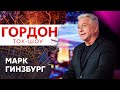 Миллиардер Гинзбург: Китай – это могильщик США